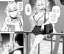 아저씨가 갸루를 이용해 사리사욕을 채우는 만화