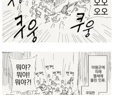 좀비 세계의 이세계 전생트럭.manwha