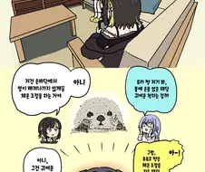 @) 귀여운 척 vs 체온 조절.manga