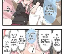블루아카)야한걸 싫어하는 코하루와 친구들.manhwa