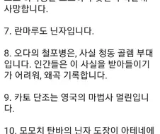 닌자슬레이어) 일본 전국시대 닌자 진실.txt