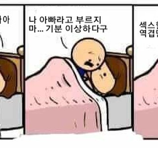 남녀가 야스 도중에 식어버린 이유.manhwa