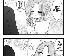 @) 히나나의 진로희망.manga