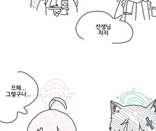 블루아카,후1방)시로코가 센세 고츄 펠라하는 만화.manhwa