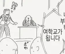 TS)그것이 권력.MANGA