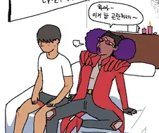 섹.못.방 최악의 순간