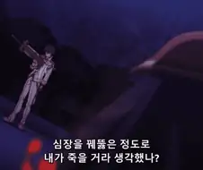 조심성 없는 악당 갑