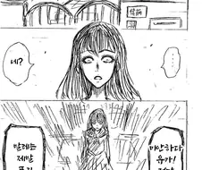 방구석 여포.manhwa