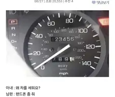 남자가 갑자기 차를 세운 이유.jpg