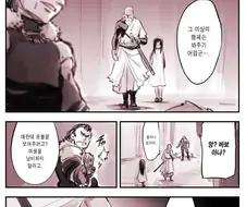 발도술만 고집하는 영감.manhwa