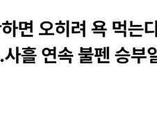 야구에서 3연투를 금기시하는 이유.jpg