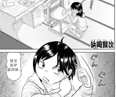 모에선 맞은 괴짜가족 특