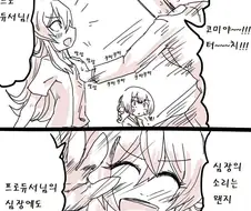@)카호 가슴 만지는 만화.manga