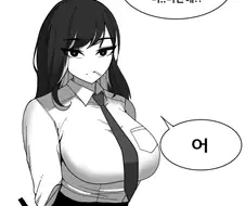 집착하는 반장 만화