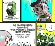 행군중 열사병 체크하는 만화