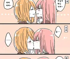 (백합) 벌칙때문에 어쩔 수 없이 키스하는 여고생들.manhwa