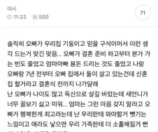 새언니가 너무 싫은데 어떡하지...