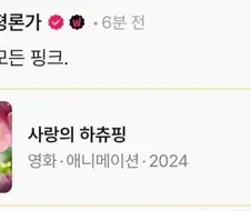 이동진의 하츄핑 별점