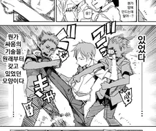 약후) 쩔어주는 안경을 주워버린 만화.manhwa