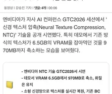 엔비디아의 신기술 보고 든 생각