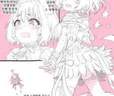 @) 천사가 된 야무.manwha