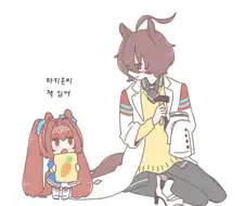 말딸) 타키온과 아기 다이와 스칼렛.manga