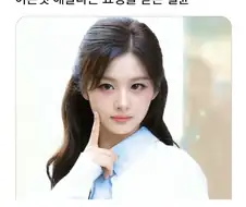 이쁜애가 하는 이쁜짓