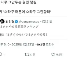 생각해보면 진짜 많은 탈덕 사유.JPG