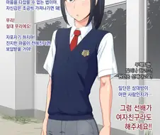 호모) 선배에게 연애상담하는 후배