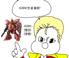 건담) 한번에 이해하는 역습의샤아 요약 만화