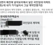 배우자 몰래 임대아파트 당첨 취소함.jpg