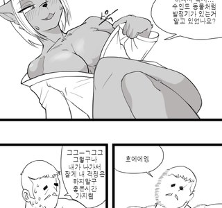 발정기 수인에게 역키잡 당하는 manhwa