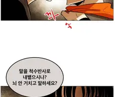 아직도 민망한 오타쿠 만화.manhwa