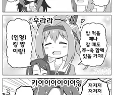 [말딸] 킹의 착각.manhwa