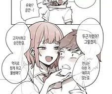 여친의 여동생.manga