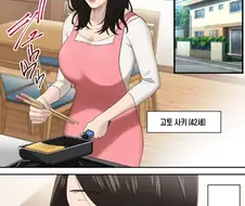 고민이 많은 유부녀 만화