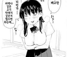 가슴 큰 여자들 한컷 만화.manwha
