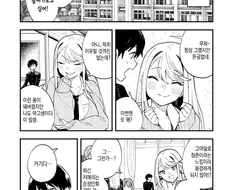 학교 탐험하는 여고생.manhwa