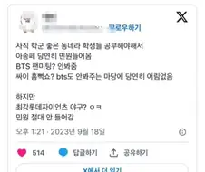 부산 사직동이 야구 관련 민원을 제기하지 않는 이유.jpg