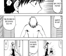 만화 속 상남자 甲