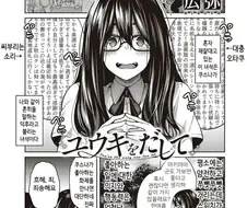 ㅎㅂ) 덕후 남녀가 바다에 가는 만화.manhwa