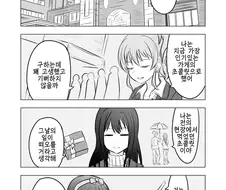 @) 정실의 발렌타인 만화.manga