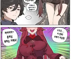 원신)거유 호두.manwha