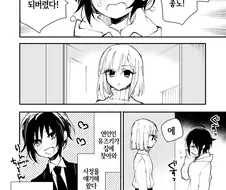 (백합)난자친구가 ts되버린 만화.manha