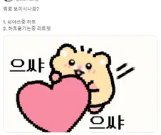 이모티콘 작가님에게 수치사 당한 버튜버