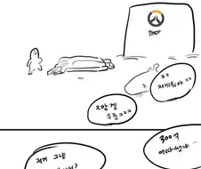 다시보는 2016년 오버워치 나오는 만화