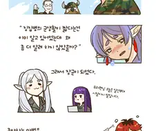 용사 힘멜이 떠난지 xx년 후...manhwa