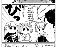 프리렌] 장난 좀 쳣다고 심하게 미움받는 삼촌 만화