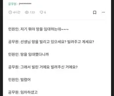 평범한 동사무소 공무원의 일상.jpg