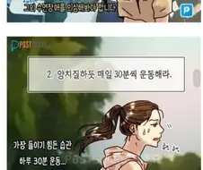 내 몸이 점점 약해지는 이유.manhwa